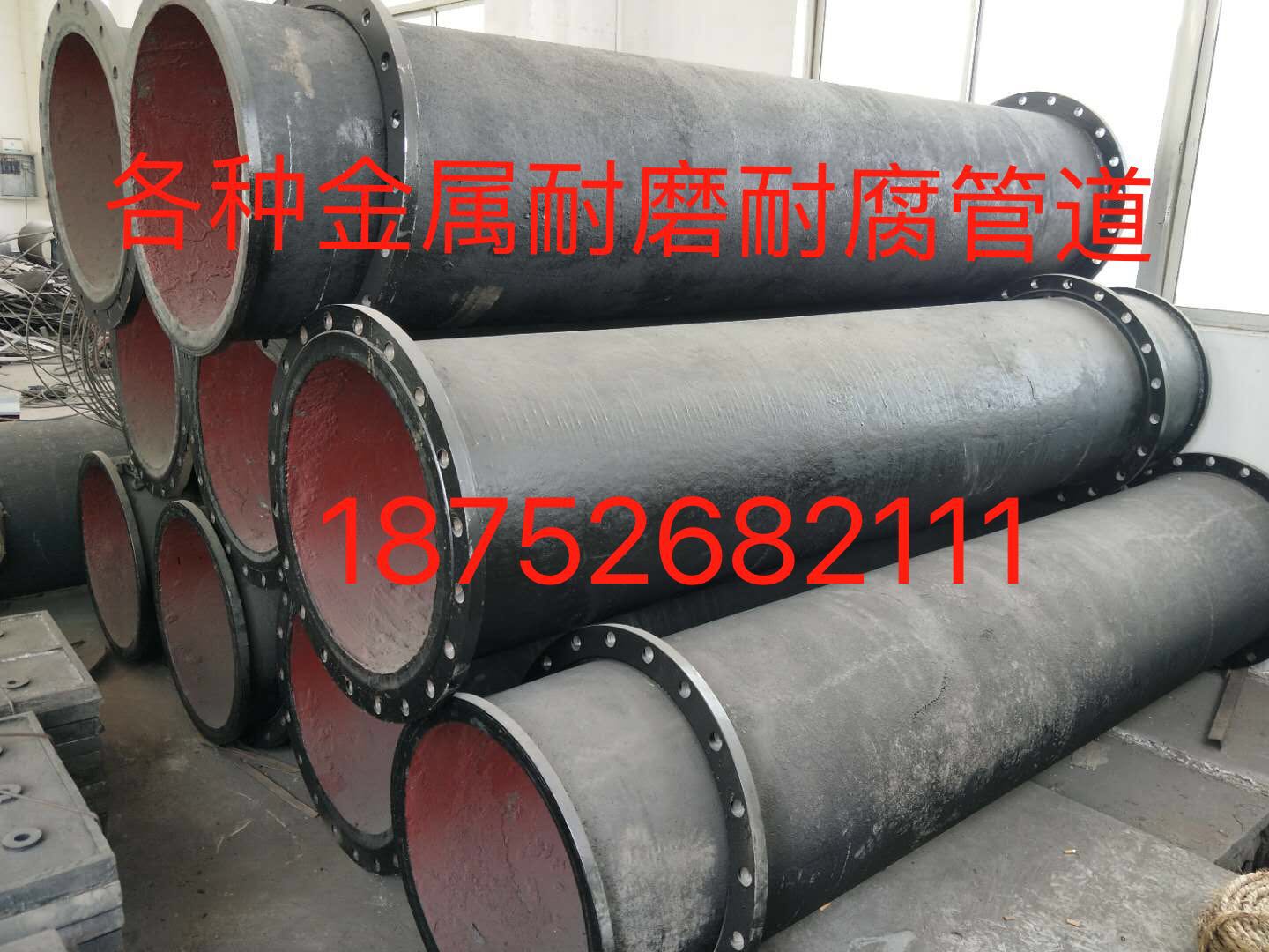 各种金属耐磨耐腐管道