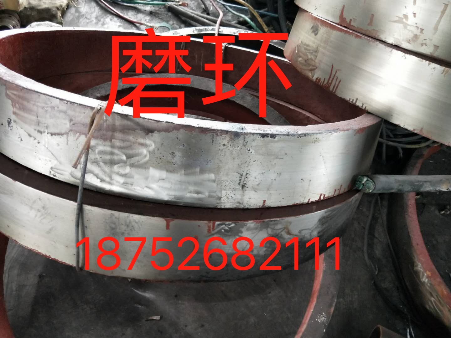 磨环