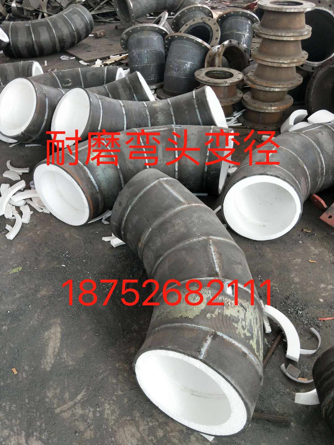 耐磨弯头变径