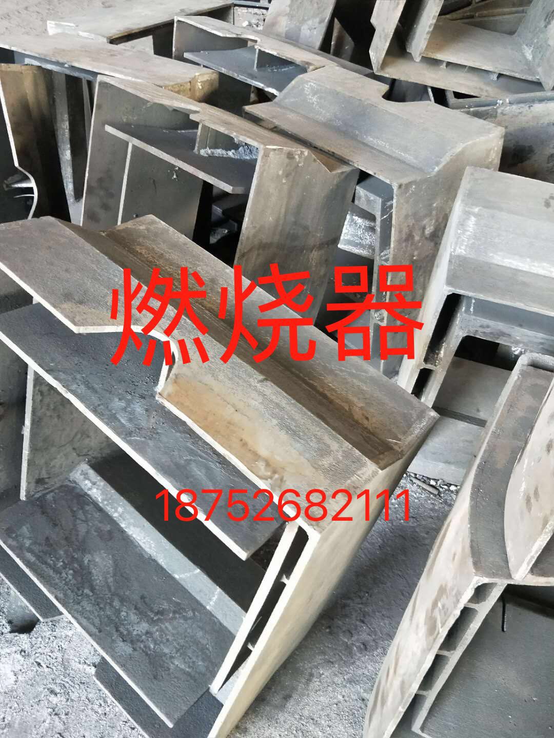 燃烧器