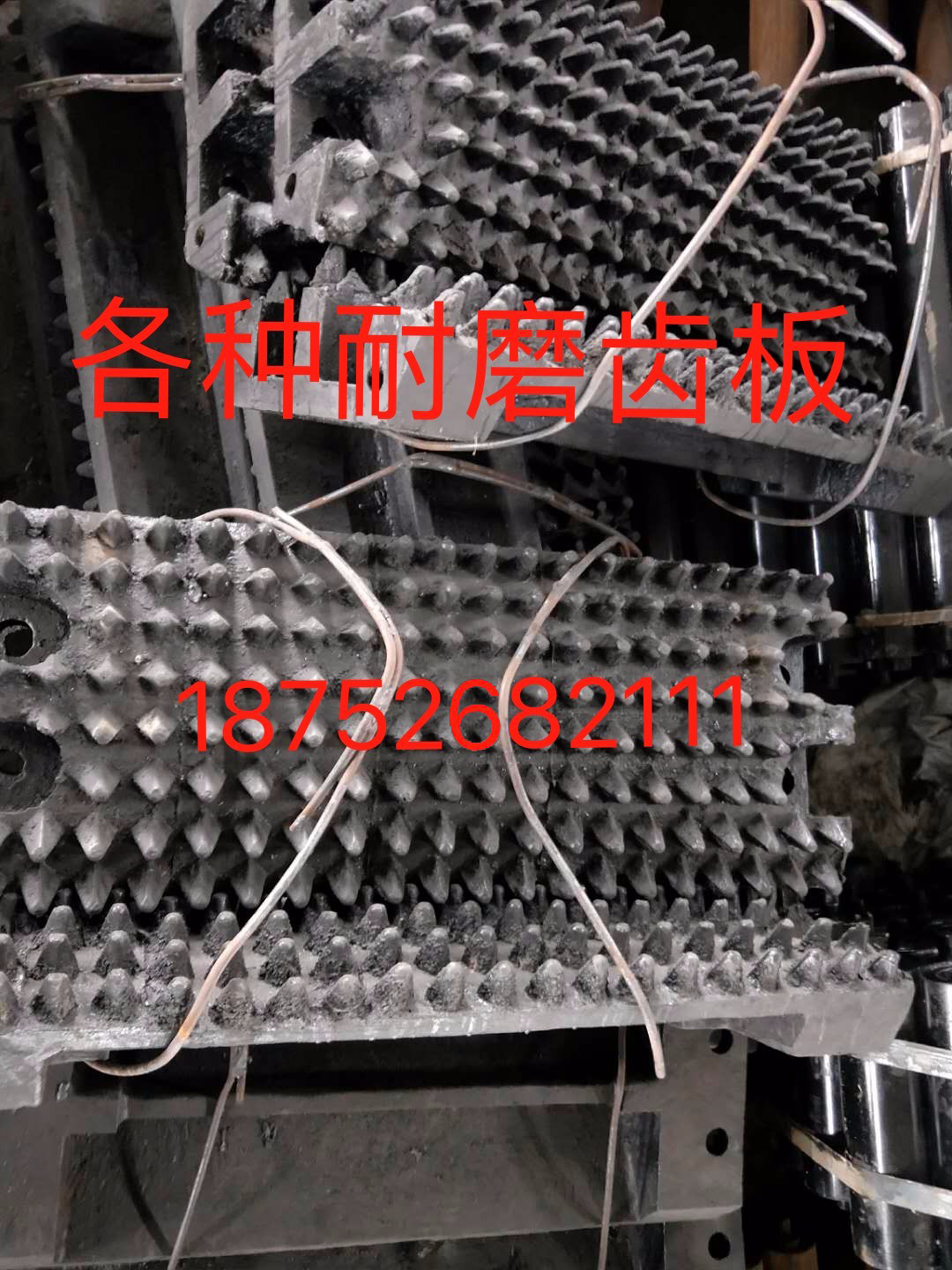 各种耐磨齿板