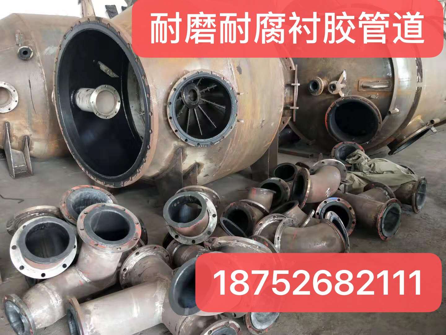 耐磨耐腐衬胶管道