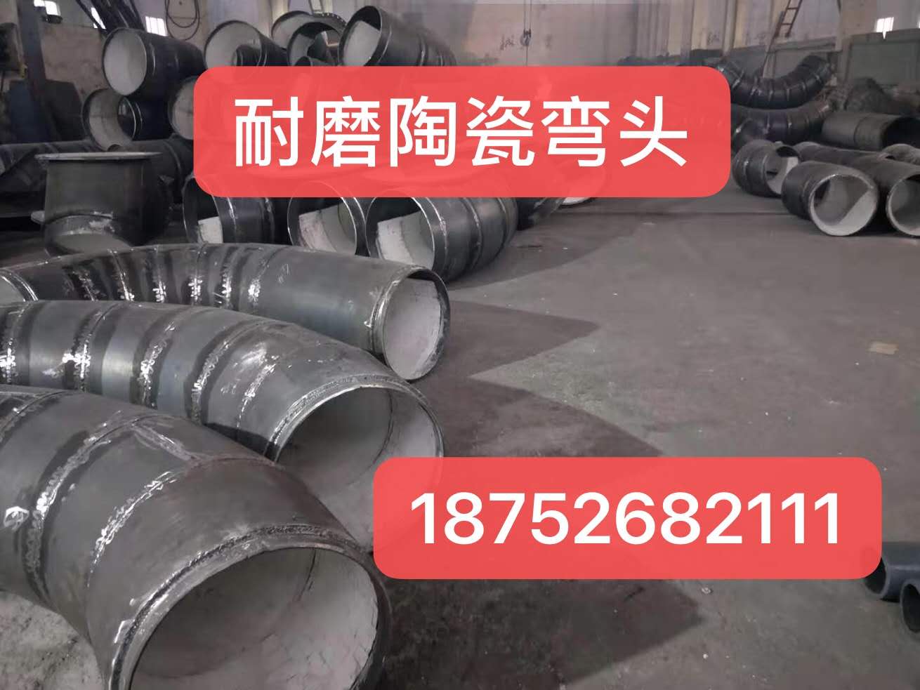 耐磨陶瓷弯头